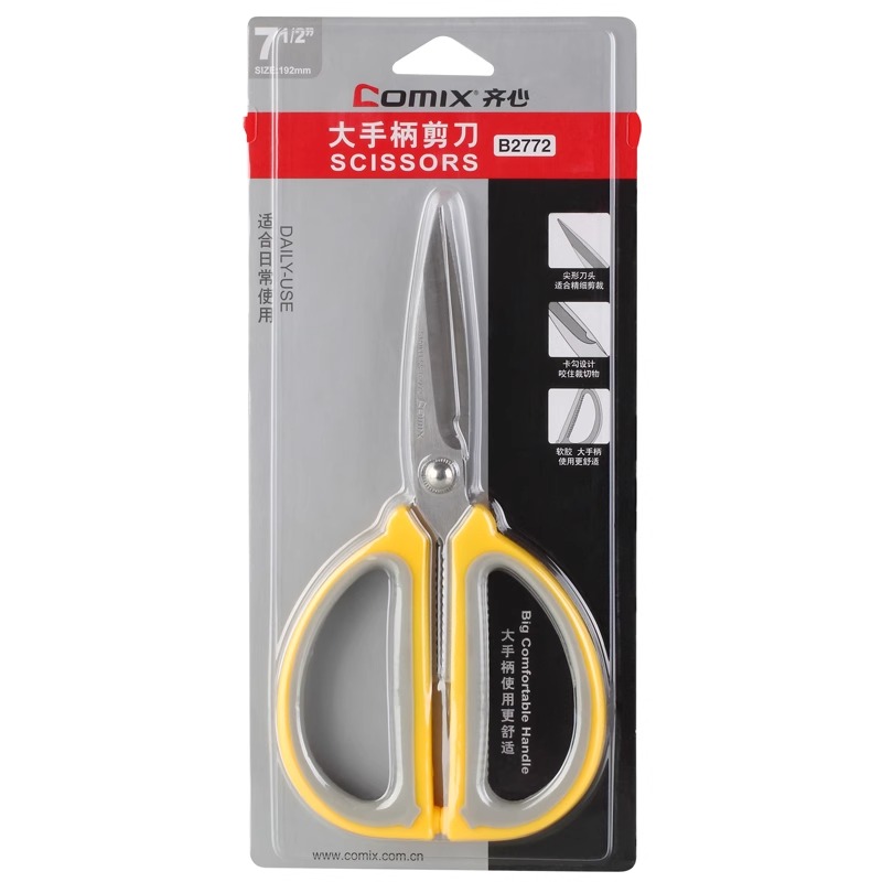 齐心 B2772 舒适大手柄剪刀黄