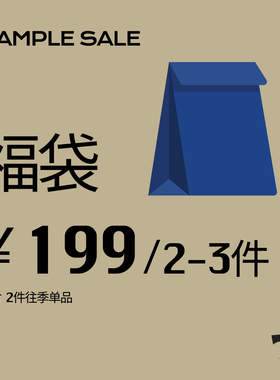 THINGNESS 福袋盲盒SAMPLE SALE随机发货不支持退换介意