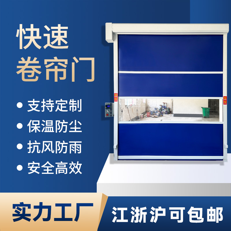 冷库保温卷帘门快速pvc升降门
