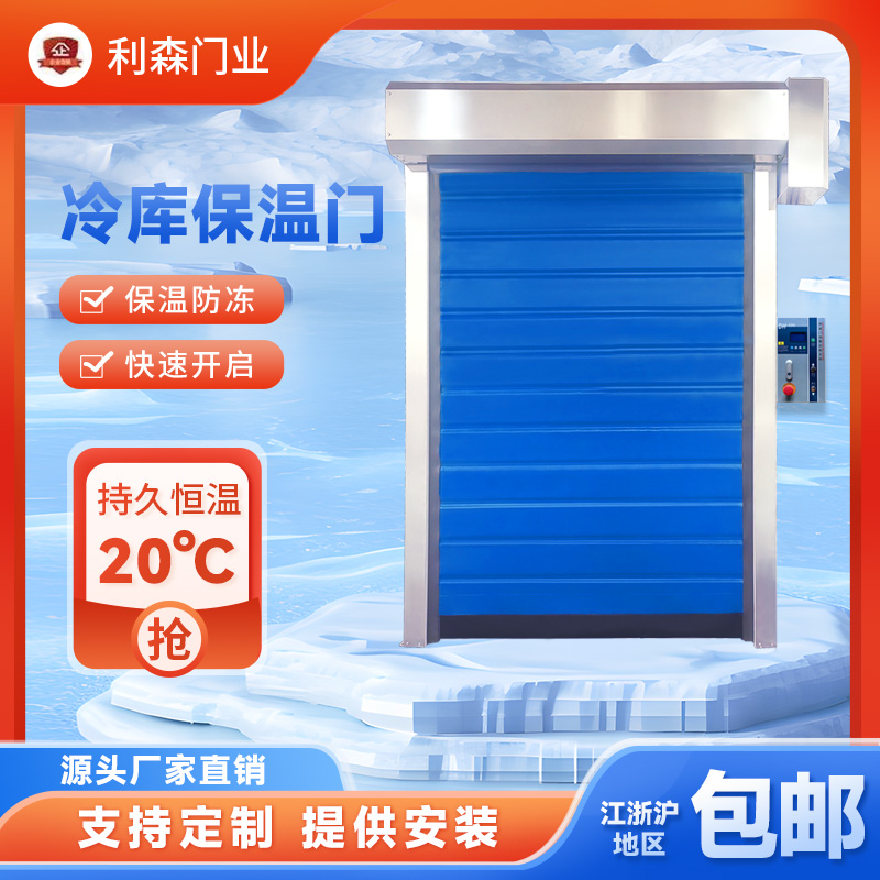冷库保温卷帘门快速pvc升降门