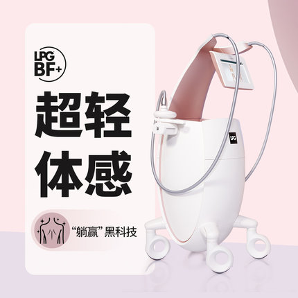 【法国LPG10代】4次卡|易堵点疏通 美丽田园 限新客