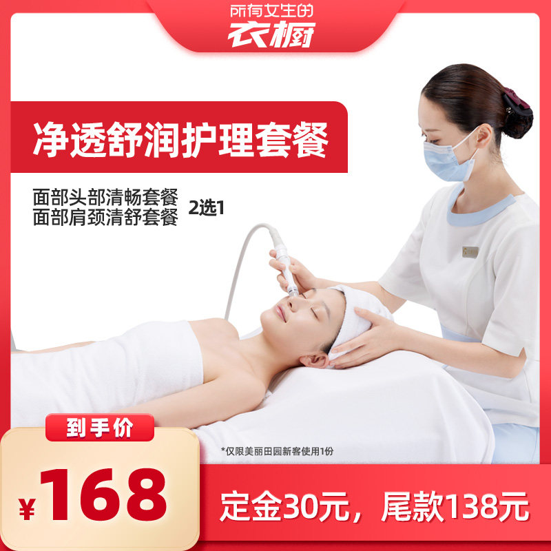 ������Ů�����³�ֱ���䡿������԰�沿�峩/�����ײ�2ѡ1 ���¿�