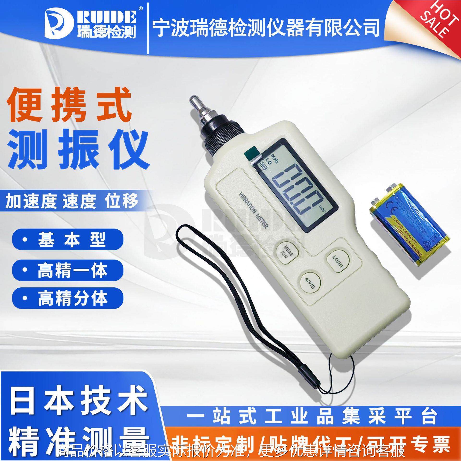 袖珍式测振仪HY-103/ZXP-C63便携式测震仪EMT220/BSZ608B现货包邮