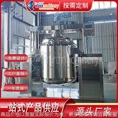 不锈钢搅拌 1000L-5000L 304/316化工/制设备 真空负压搅拌
