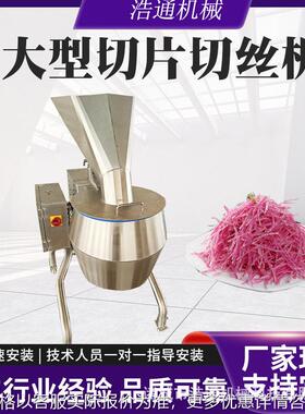 大波浪薯片切片机龙卷风胡萝卜擦丝擦片机不锈钢苹果柠檬切片机