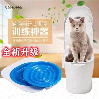 猫咪厕所训练器蹲坑教猫上厕所猫用拉屎坐便器猫马桶训练器猫砂盆