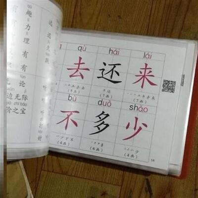 一年级生字卡片和书同步识字卡片生字生词生字卡片套袋卡片保护套