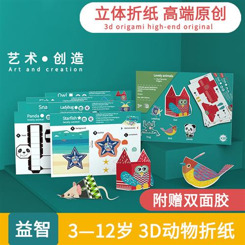 儿童汽车挖掘机立体折纸手工3-6岁幼儿园宝宝益智DIY制作材料玩具