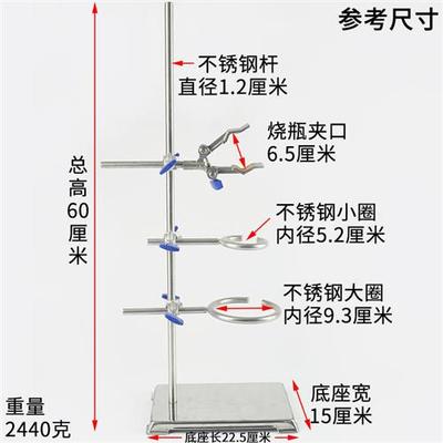 酒精灯铁架台铁圈十字夹子支架不锈钢铁架台全套y初中物理实验器