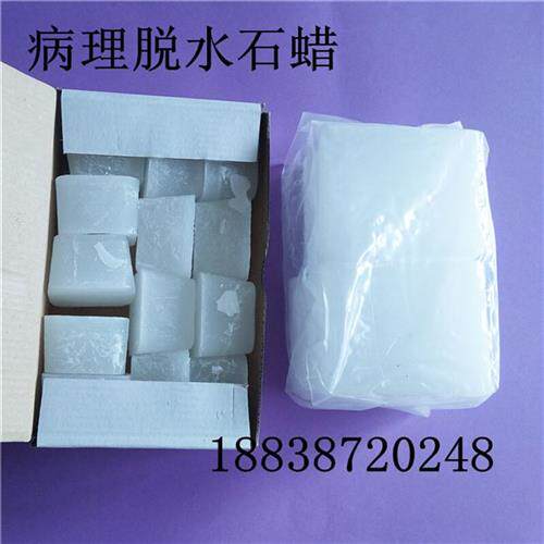 新款病理石蜡切片石蜡病u理脱水石蜡实验室病理科组织包埋50