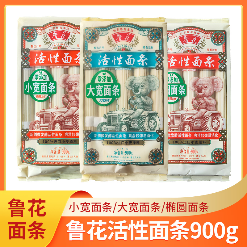 鲁花经典椭圆挂面900g*3袋