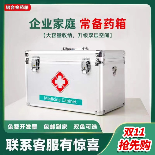 医药箱家用大容量金属多层收纳箱宿舍手提出诊箱医疗箱药箱便携