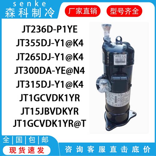 JT1GCVDK1YR JT1FDVDKTYR JT1G-VDK1YR大金空调压缩机