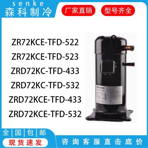 ZR72KC-TFD-522 ZRD72KC-TFD-433ZRD72KC-TFD-433谷轮制冷压缩机