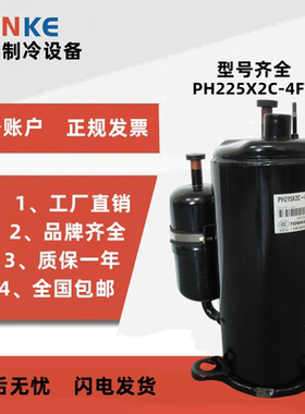 PH225X2C-8FTC PH215M2C-4FT3 PH260X2C-4FT1原装全新美芝压缩机