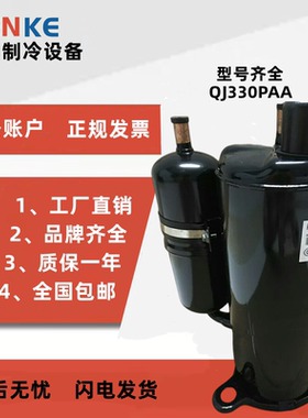QJ330PAA QV308PMA QP325PBA 原装全新2匹LG空调空气能热水压缩机