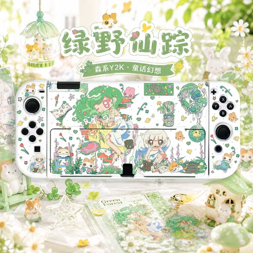 任天堂Switch2保护壳OLED硬壳分体底座全包防摔可爱绿野仙踪y2k