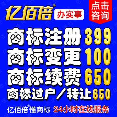 克拉玛依市商标注册在线申请网报商标变更转让驳回复审撤三续展