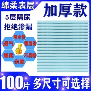 医院护理床专用护垫老年人床上护理垫成人产妇产褥垫隔尿垫加厚