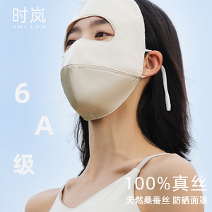 6A！100%真丝全脸防晒面罩口罩遮女防紫外线遮阳桑蚕丝医美脸基尼