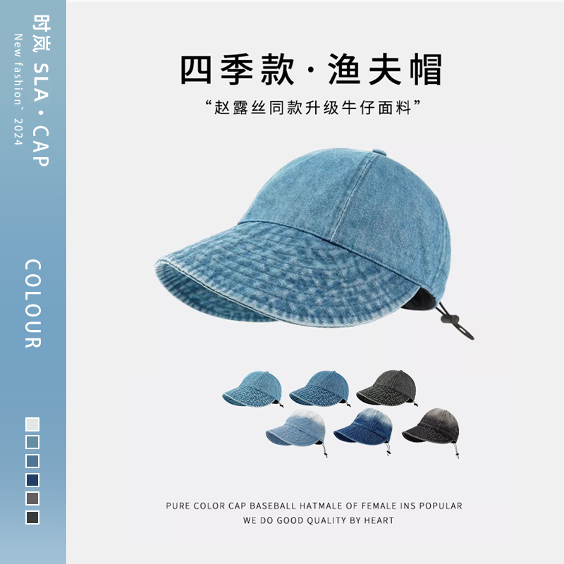 水洗牛仔鸭舌帽子女款2024新款夏遮阳帽防紫外线赵露思同款渔夫帽