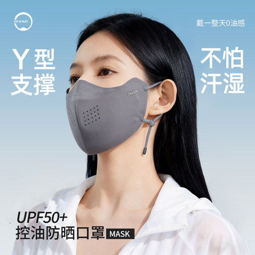 UPF50+冰丝透气3D防晒面罩女夏