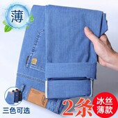 弹力夏天上班工作耐磨劳保裤 夏季 男直筒宽松休闲长裤 牛仔裤 子 薄款