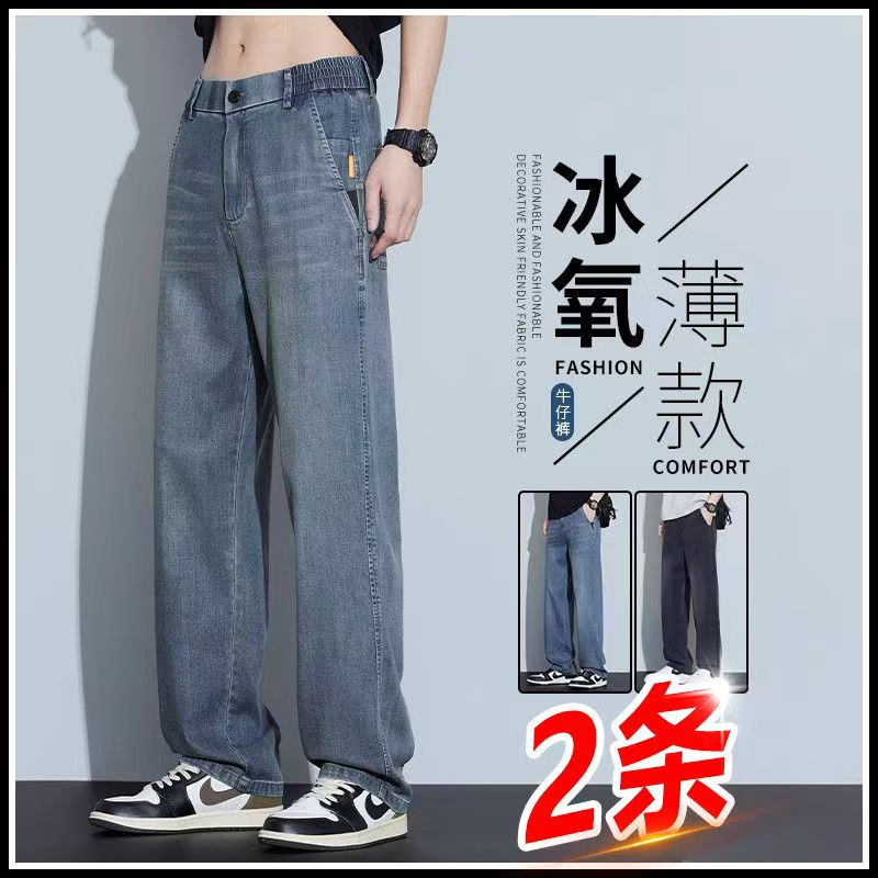 2025新款牛仔裤男士夏季薄款直筒宽松休闲长裤上班耐磨工作裤子男