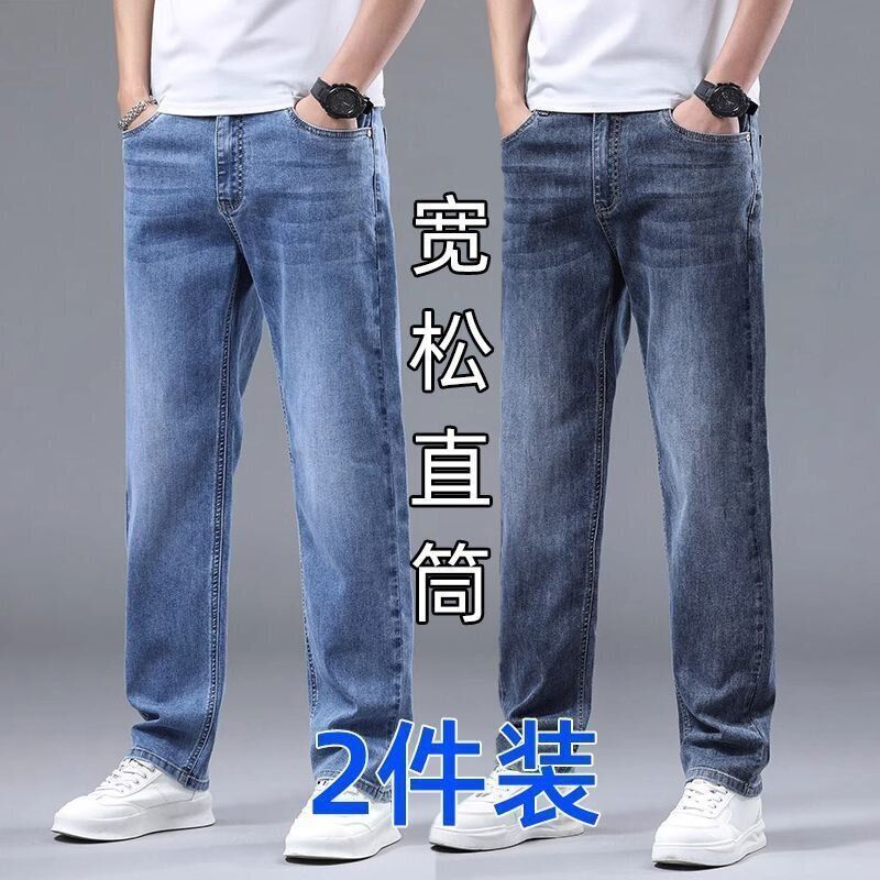 春秋季牛仔裤男2025新款大码宽松直筒休闲长裤子男款耐磨工作裤子