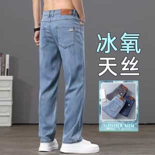 薄款 男士 夏季 冰丝牛仔裤 子 宽松直筒休闲裤 男上班耐磨劳保工作长裤