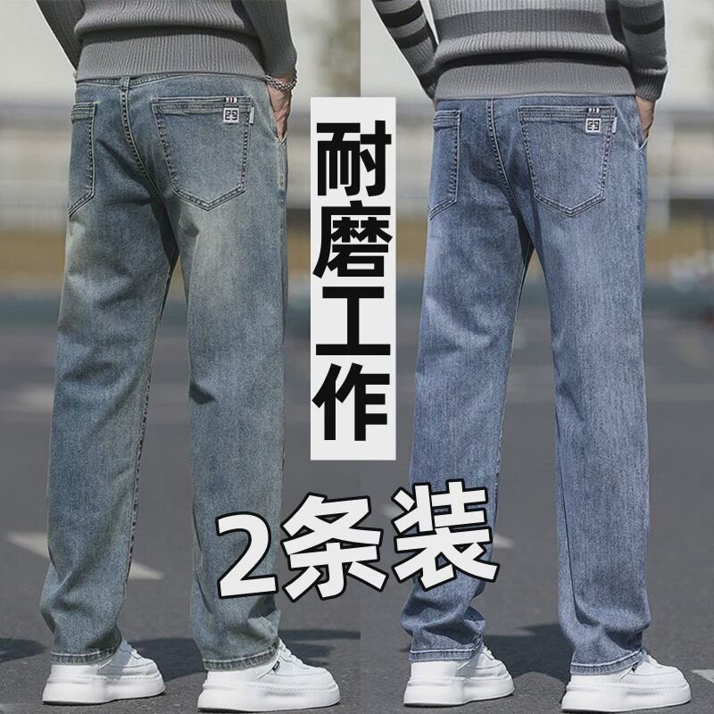 2026新款牛仔裤男士弹力宽松直筒休闲长裤水洗做旧耐磨工作裤子男