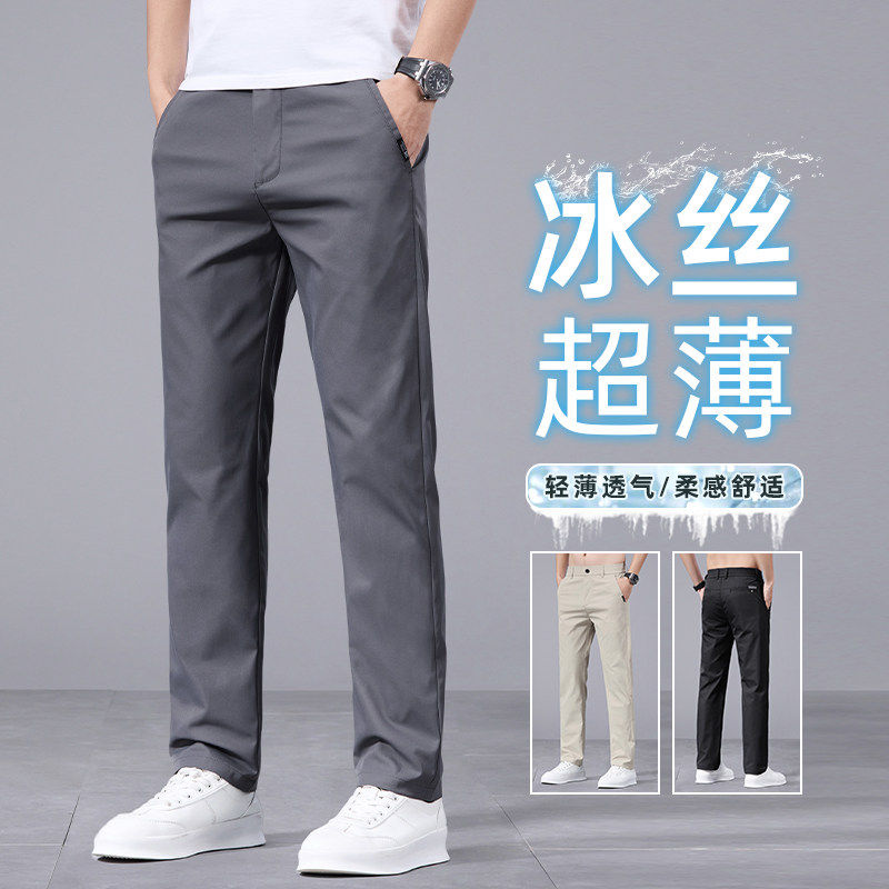 夏季薄款弹力冰丝裤男士直筒长裤图片