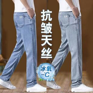 冰丝牛仔裤男士弹力夏季薄款宽松直筒夏天超薄透气青年休闲长裤子