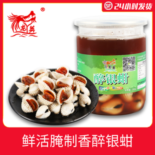 醉银蚶650g即食罐装海鲜罐头血蛤毛蚶生呛腌制泥蚶子宁波舟山特产