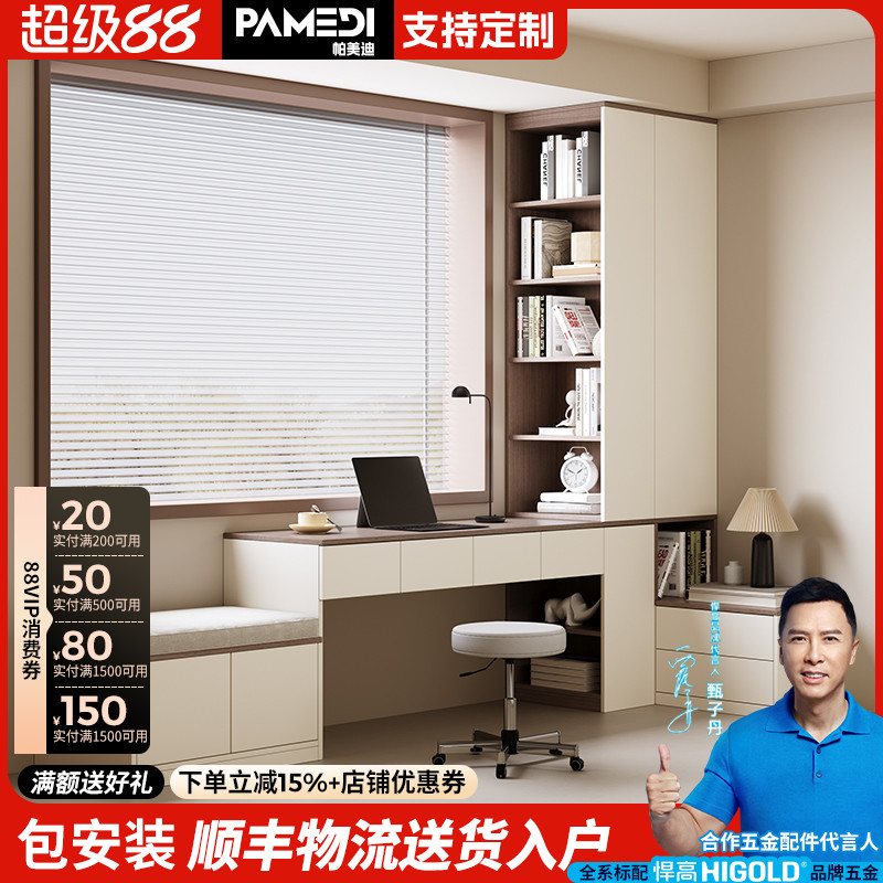 电脑桌一体靠墙办公书桌书柜