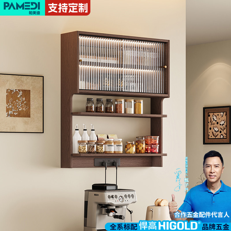 帕美迪实木吊柜壁柜墙上储物柜厨房墙壁柜挂墙置物柜家用餐厅橱柜