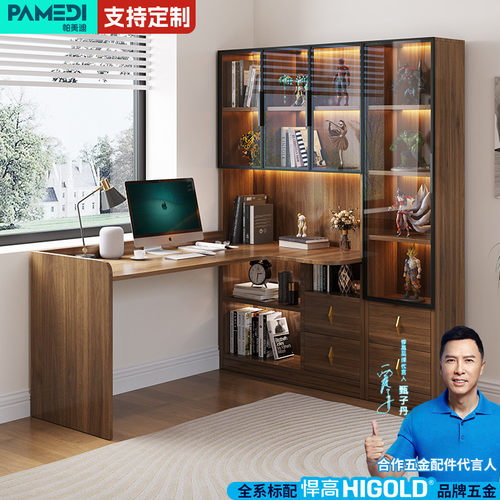 实木轻奢书桌书架一体转角电脑桌
