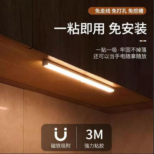帕美迪免打孔强磁吸灯带三档可调