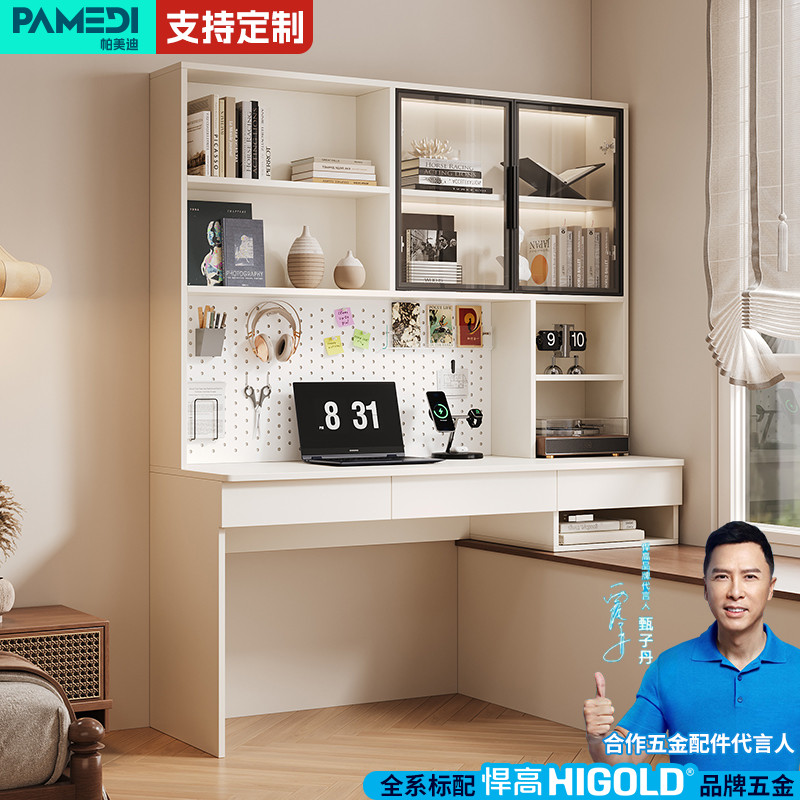 帕美迪飘窗书桌书柜2025新款卧室电脑桌洞洞板学习桌一体靠墙定制
