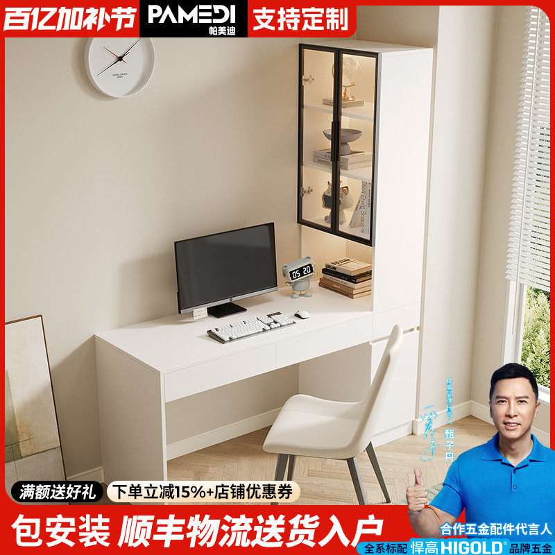 书桌书柜家用卧室小户型新款2025一体组合实木电脑桌学生学习桌子