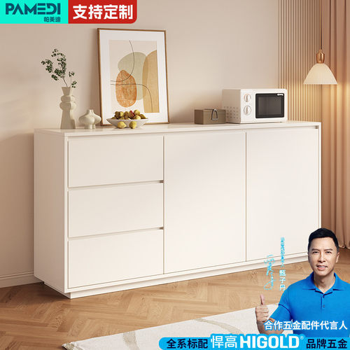 帕美迪现代多功能实木餐边柜客厅