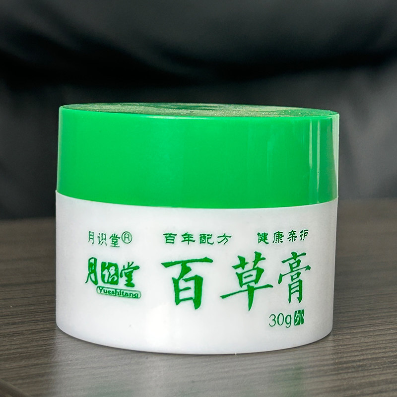 【月识堂】正品百草膏耳朵干燥痒采耳膏护理中耳外耳道滴耳液专用