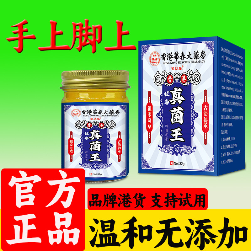 脚气膏止痒脱皮止脚痒水泡型脚痒去脚丫脚趾缝烂脚臭异味脚痒专用