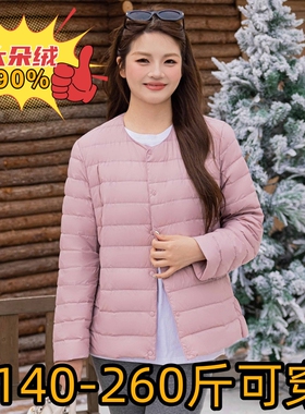 加大码加肥加宽秋冬季羽绒服女白鸭绒保暖外套开衫内胆休闲排骨服