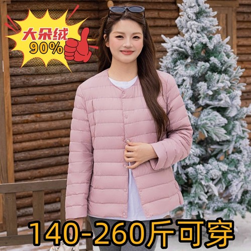 加大码秋冬羽绒服女开衫内胆外套