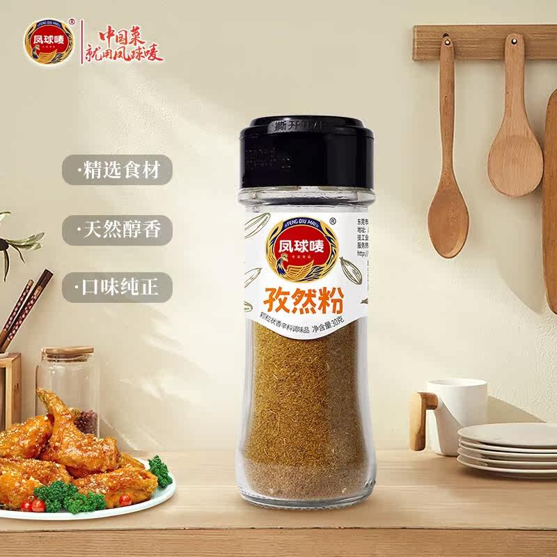 凤球唛(PHOENIX&EARTH) 胡椒粉 烧烤香辛料调料黑胡椒粉 烧烤烹饪属于什么档次？