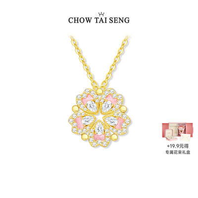 【七夕礼物】周大生桃花爱心项链