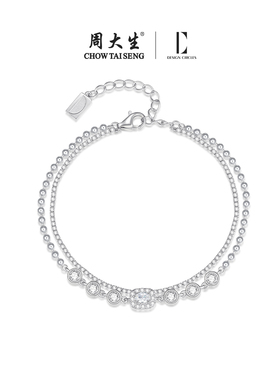 【圣诞礼物】周大生冰糖手链银