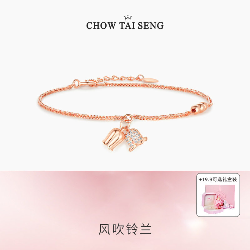 周大生铃兰花银手链女轻奢小众精致银手饰首饰品情人节礼物送女友