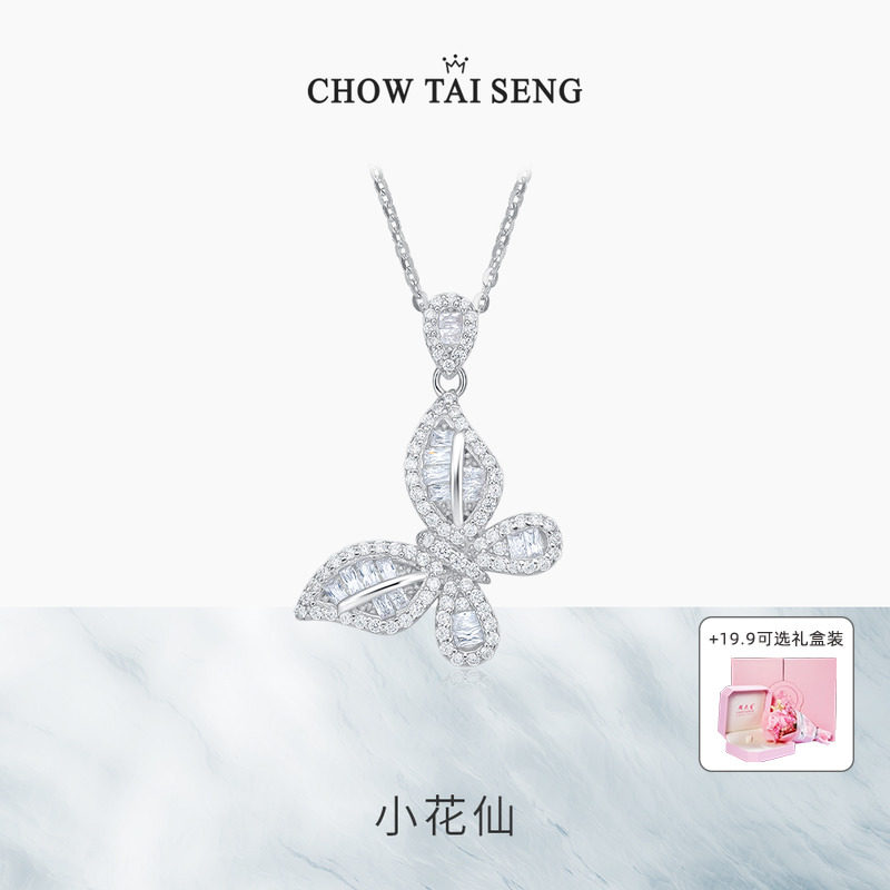 周大生蝴蝶项链女时尚设计感2024年新款纯银首饰送女友情人节礼物